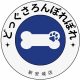 どっぐさろん ぽれぽれ 新安城店 | 安城市東栄町のトリミングサロン